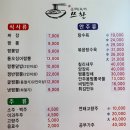 내동중학교 | 논산 훈련소 맛집 여름별미 냉짬뽕 쓰촨