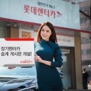 라이프렌터카 이미지