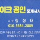 한살림공인중개사사무소 네이버블로그