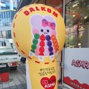 인천 송도 탕후루맛집 달콤왕가탕후루