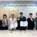 유로진 헬쓰