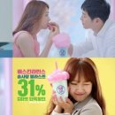 베스킨라빈스 쿠키뉴스