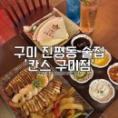 인동16길-2 이미지