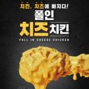 우리집 강정치킨 이미지