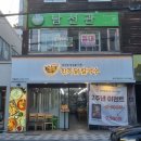 한끼닭