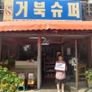 팔달슈퍼 이미지