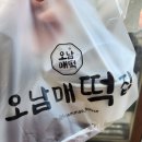 남매떡방앗간 이미지