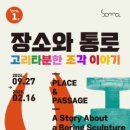 소마미술관 이미지