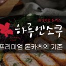 하루엔소쿠대전 이미지