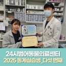 범어동물의료센터 이미지