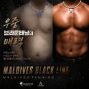 몰디브태닝 - 서산시 예천7로 4-6 | 몰디브태닝