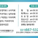 고덕키즈앤탑치과의원 이미지