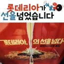 롯데리아 선 넘은 왕돈까스버거 후기(내돈내산)