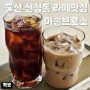 아솜브로소