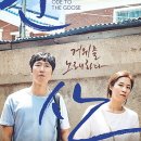 군산시 재향군인회 | 영화&lt;군산:거위를 노래하다&gt;후기(2018, ★★★)