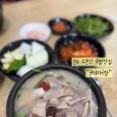 권돼지국밥 이미지