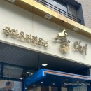 송쉐프(평택고덕점) | 평택 짜장면 맛집 송쉐프 평택고덕점 삼성짬뽕 쟁반짜장 후기