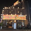 컴포즈커피불로점 | [서면맛집] 불로장생 — 제대로 맛있는 한 끼! 숯불 향 가득한 서면술집 후기