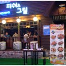 피쉬 앤 그릴 이미지