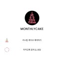 99케이크