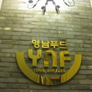 영남식육점 이미지