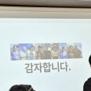 [대산농촌재단] 2026 청촌맛공감 2차 (5.22~.24) 인제 2박 3일 후기