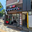 인천 송림동 맛집 정정아식당 묵은지닭볶음탕 후기
