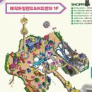 별별 벨소리 | 롯데월드 번지드롭 키130 초등학생 8살 탑승후기 대기시간 싱글라이더