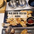 숙이네밥집 이미지