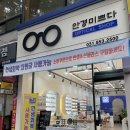 안경미쁘다 | 안경 바꿨더니 이미지 확 달라짐! 안경미쁘다 방문 후기