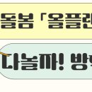 다~놀자 이미지