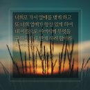 요한복음 15:9 - 15:17 예수님 안에 거하며 서로 사랑하는 삶 이미지