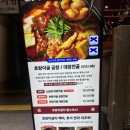 새술막길 | 과천 힐스테이트 맛집 호랑이굴 과천점 곱창대창전골 후기