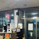 삽교곱창 오발탄 이미지