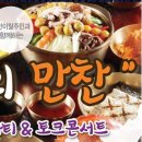 만찬 이미지
