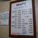해미청