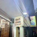 정릉16 | [정릉] 정릉 헬스장 전문적인 PT 다양한 운동을 알려주는 &#39;운동쟁이&#39; ! 요기 웨 않가 ?