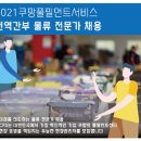 쿠팡풀필먼트서비스(유) - 623 | 쿠팡풀필먼트서비스(유)