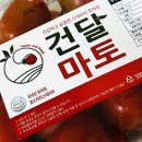스테비아 방울토마토 우리맘상회 후기