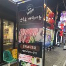 이천시내맛집 돼지박사가 선택한 얼룩돼지 전문 안흥돈