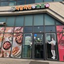 자담치킨 아산시청점