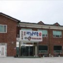원조바지락죽명가변산온천산장 이미지