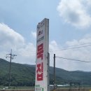 계룡산묵사랑 이미지