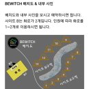 비위치(BEWITCH)