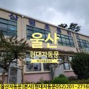 삼평(병설)유치원 이미지