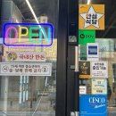 [안산] 이게 진짜 삼겹살! 안산고기집 삼겹연구소 안산본오본점 방문 후기