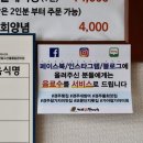 가야참가자미회 이미지