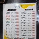 신미숯불 | [신미양꼬치]금천 양꼬치 독산역맛집 신미양꼬치 메뉴추천