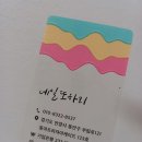 네일또하리