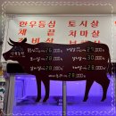 진주옥 이미지